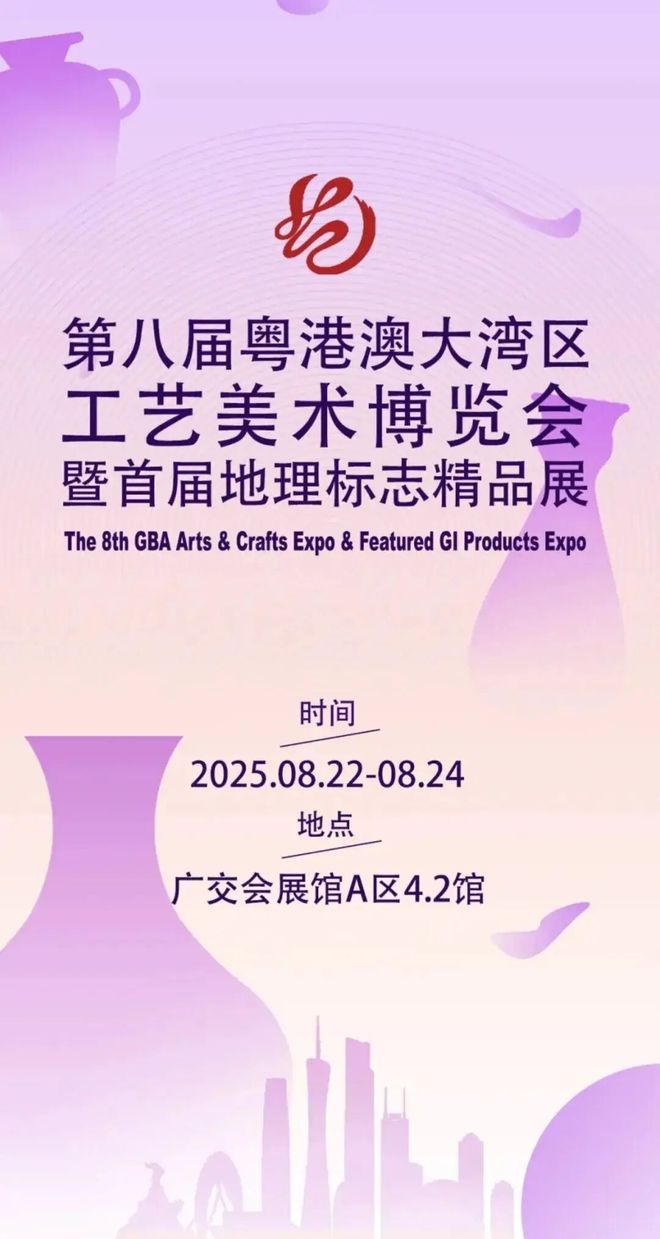 世酒中菜牌新会陈皮诚邀出席地理标志精品展